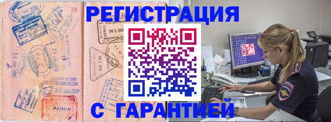 прописка паспорт в Ангарске