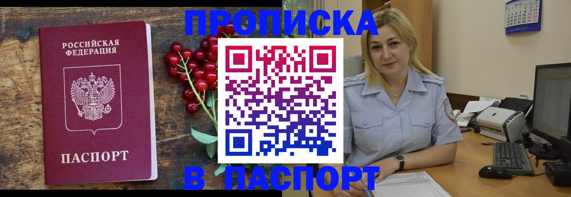 временная регистрация поиск в Ангарске