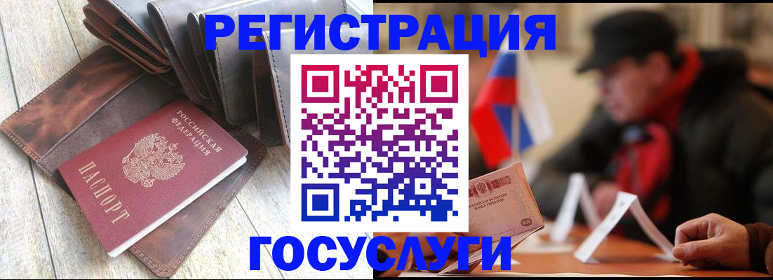 временная регистрация собственник в Ангарске